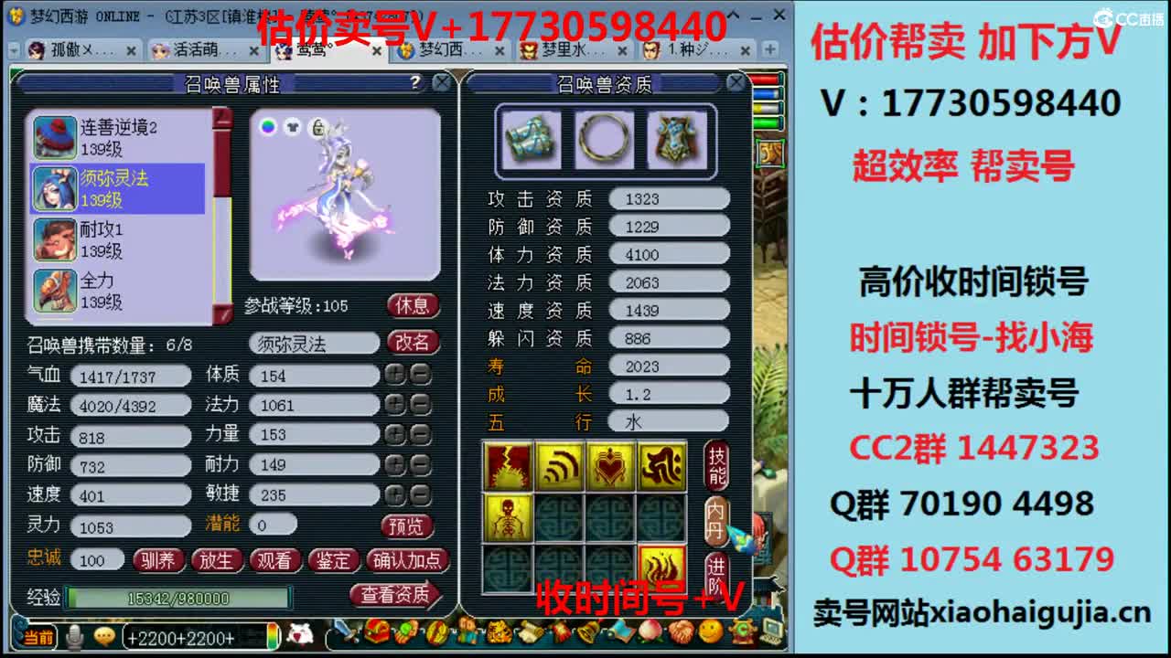 估价-效率帮卖-收时间锁号 第3段
