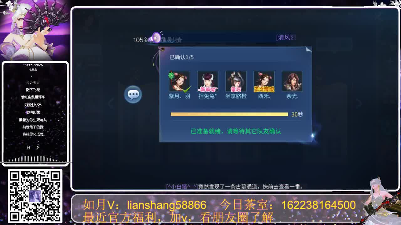倩女手游福利真多，哇哇哇 第2段