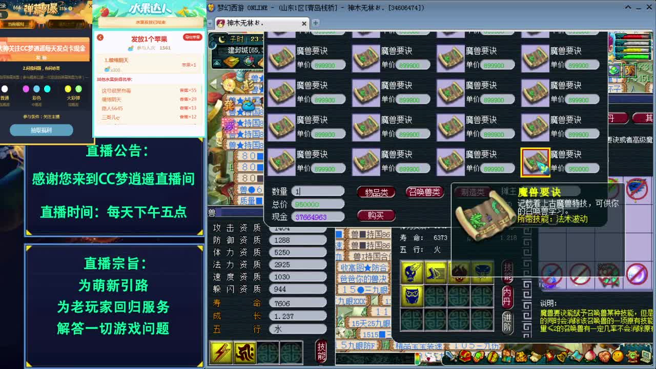 打书炼妖估价资源鉴定各种攻略 第2段