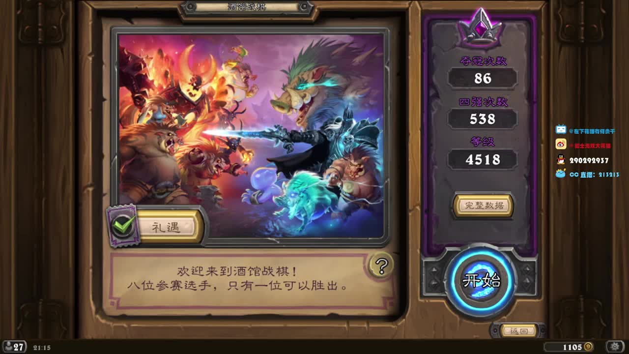 时长的奴隶 第2段