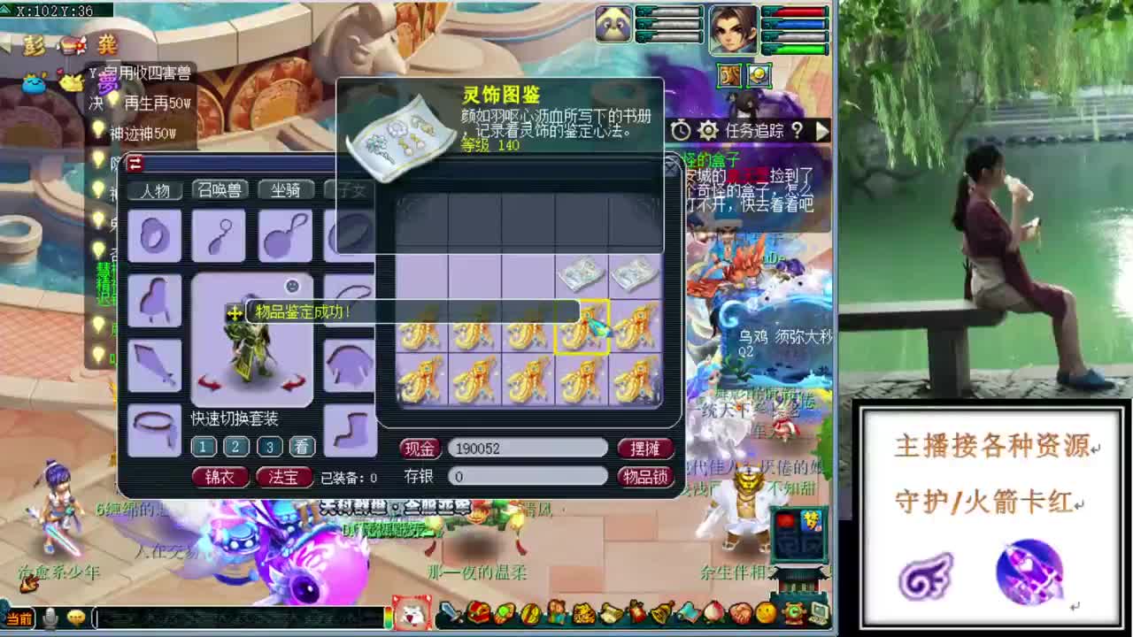 接鉴定打书炼妖投未 第2段