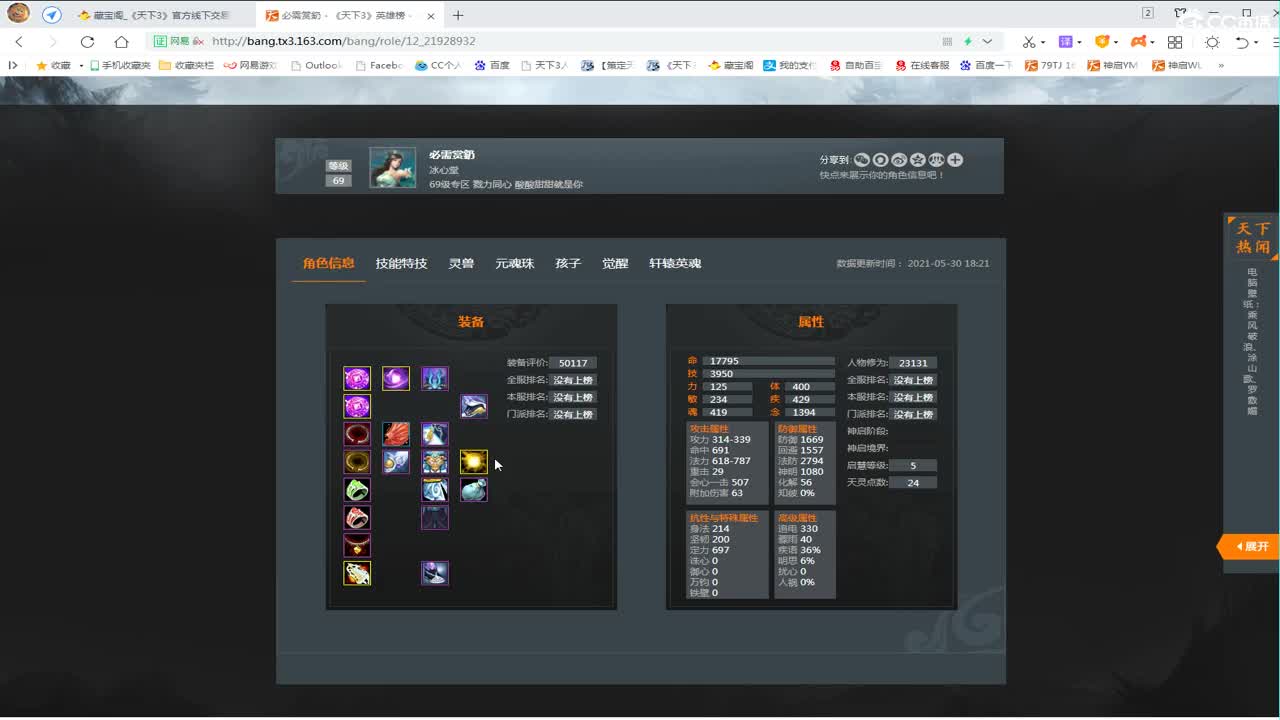 君临梦境激情 第1段