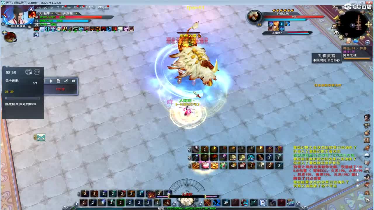 君临梦境激情 第2段