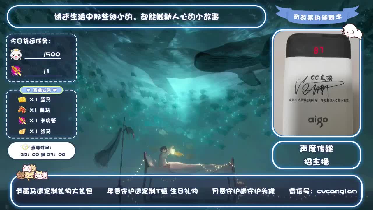 倩女好声音