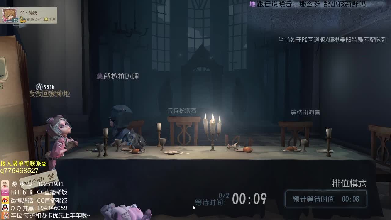 我可能玩了假的前锋~ 第1段