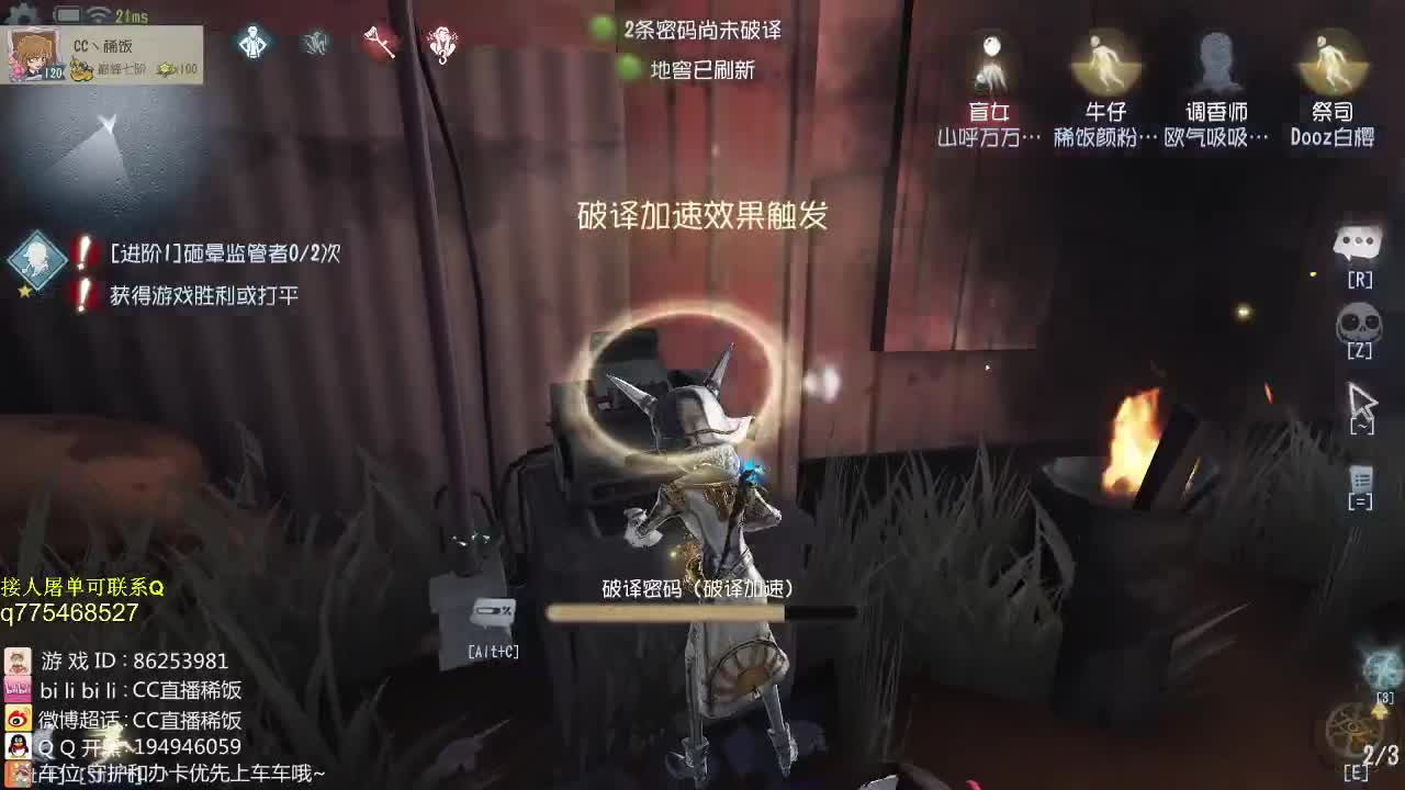 我可能玩了假的前锋~ 第2段