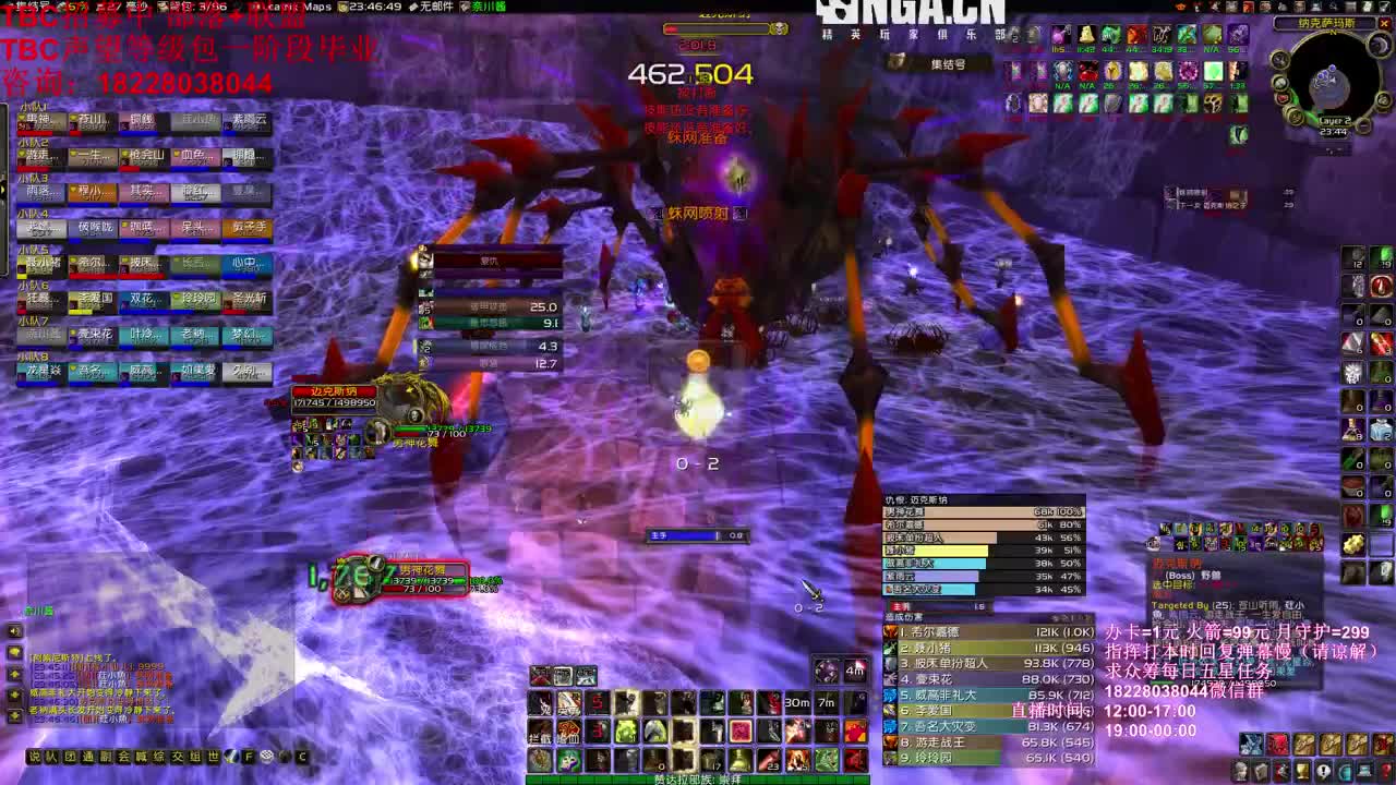 NAXX 第2段