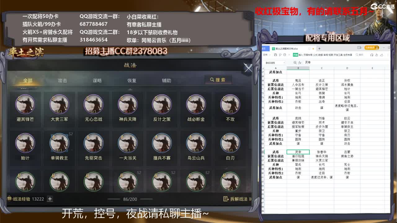 宝宝团收高红，骚起来~ 第2段