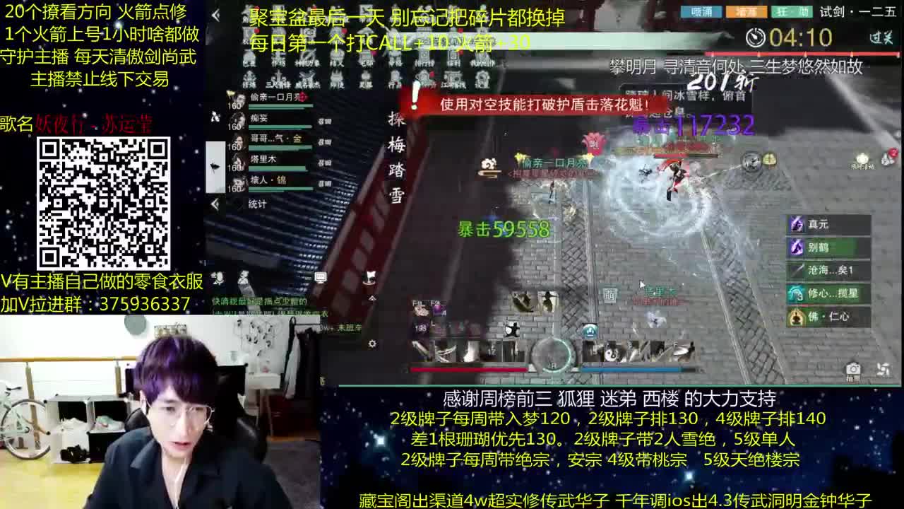 澈：聚宝盆嫖免费礼包 粉丝带入梦天绝楼宗绝境宗师 第1段