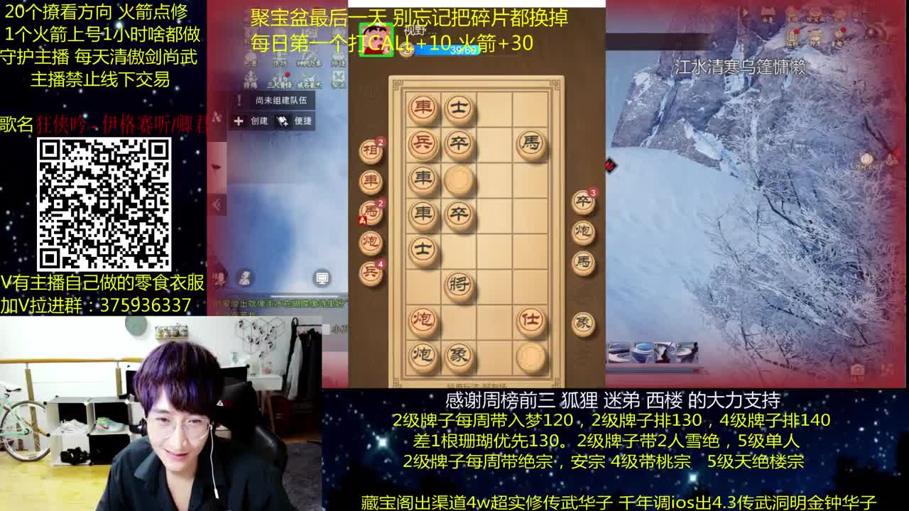 澈：聚宝盆嫖免费礼包 粉丝带入梦天绝楼宗绝境宗师 第2段