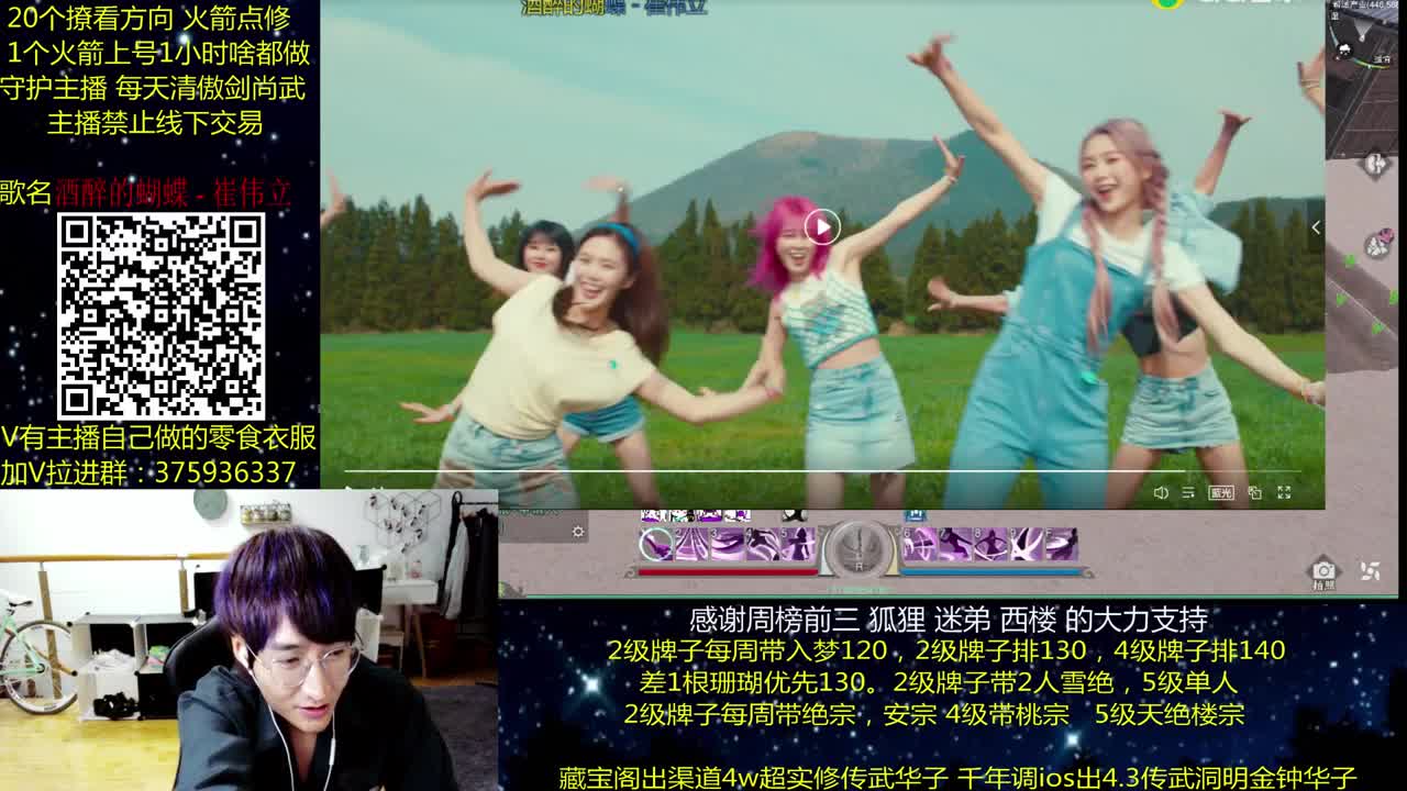 澈：聚宝盆嫖免费礼包 粉丝带入梦天绝楼宗绝境宗师 第3段