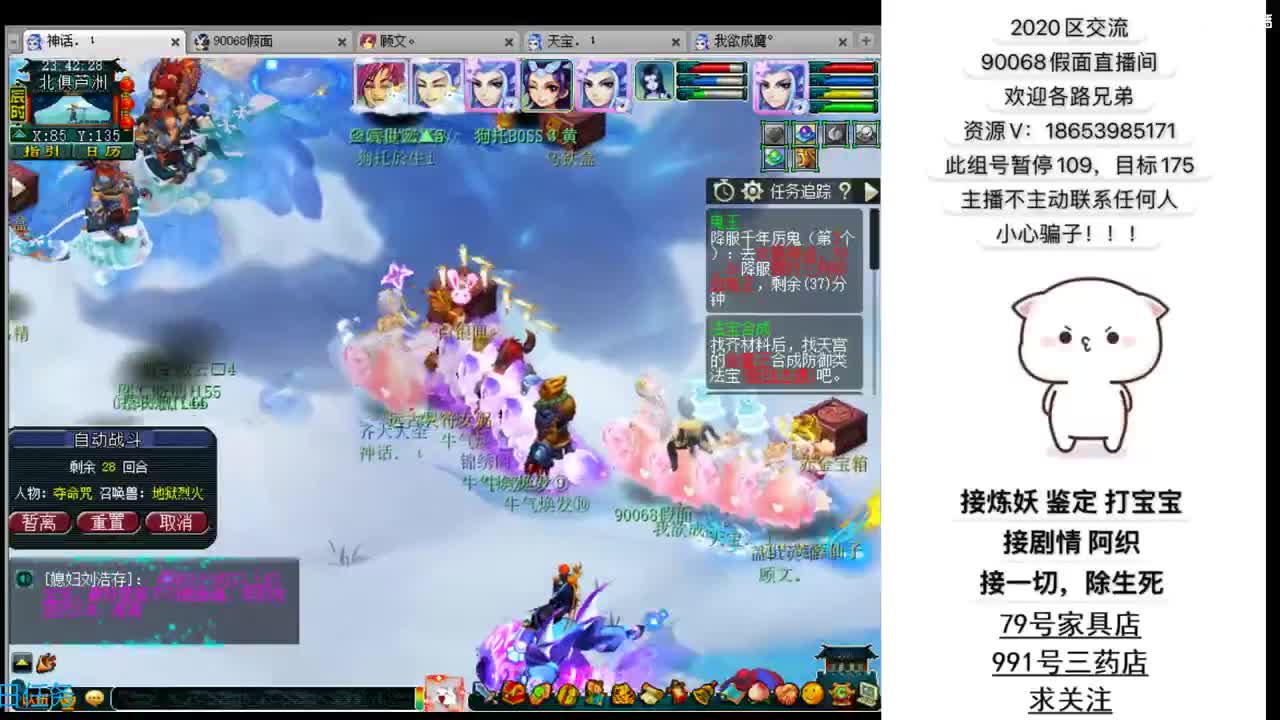 追忆2020假面 第2段