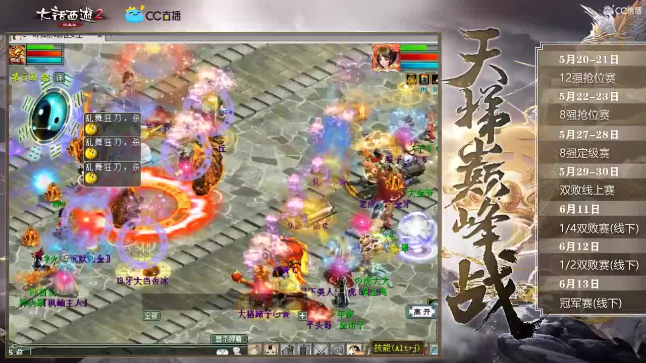 天梯 天梯 第1段