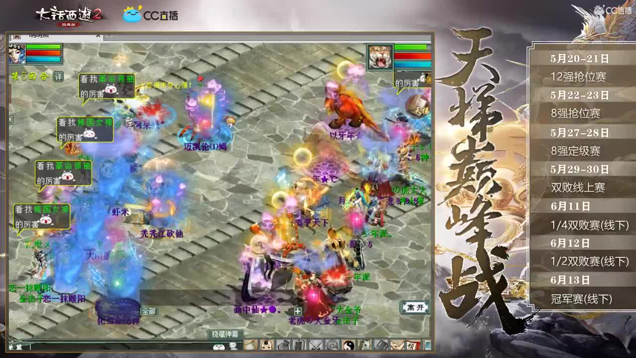 天梯 天梯 第2段