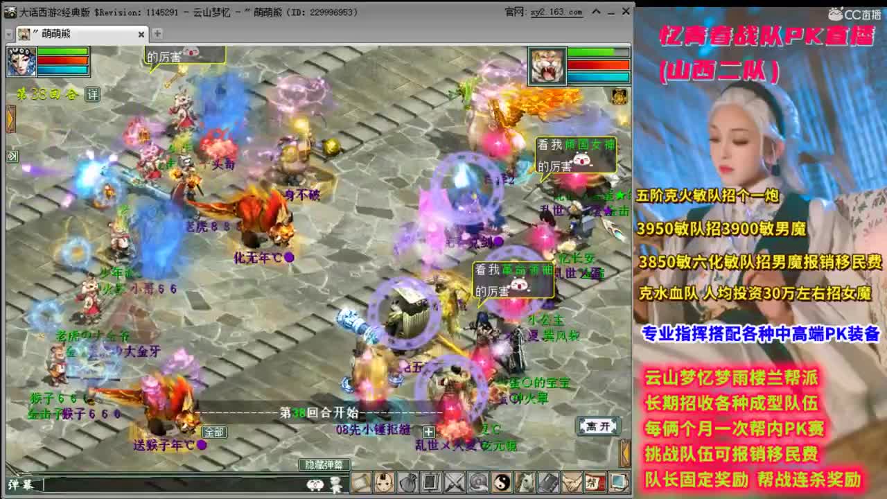 天梯 天梯 第3段