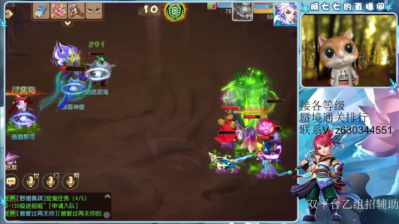 接各等级蜃境通关排行 第1段