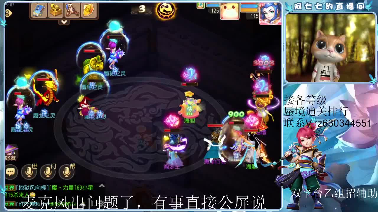 接各等级蜃境通关排行 第2段