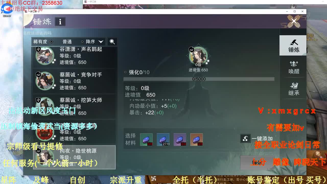 看号 提修 接全托账号鉴定 第2段