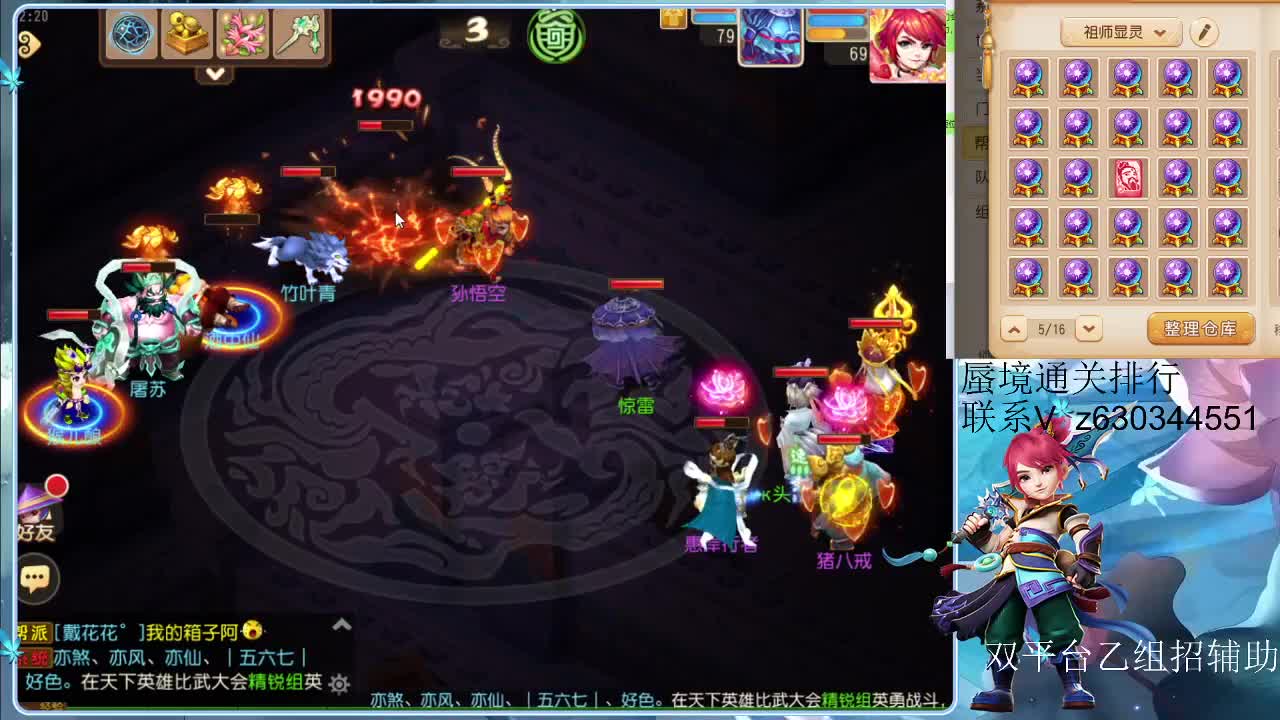 接各等级蜃境通关排行 第4段
