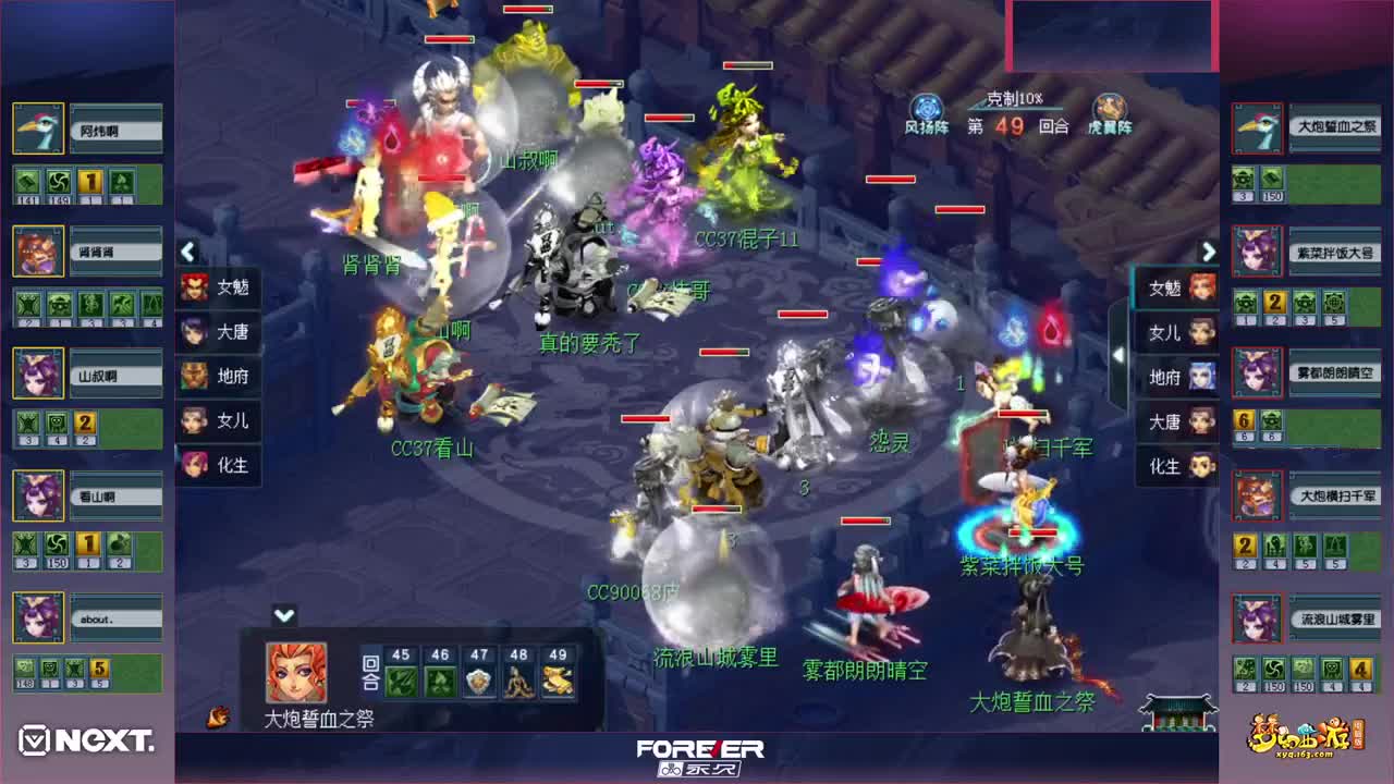 NeXT—2021春季赛❤三界之星邀请赛 第1段