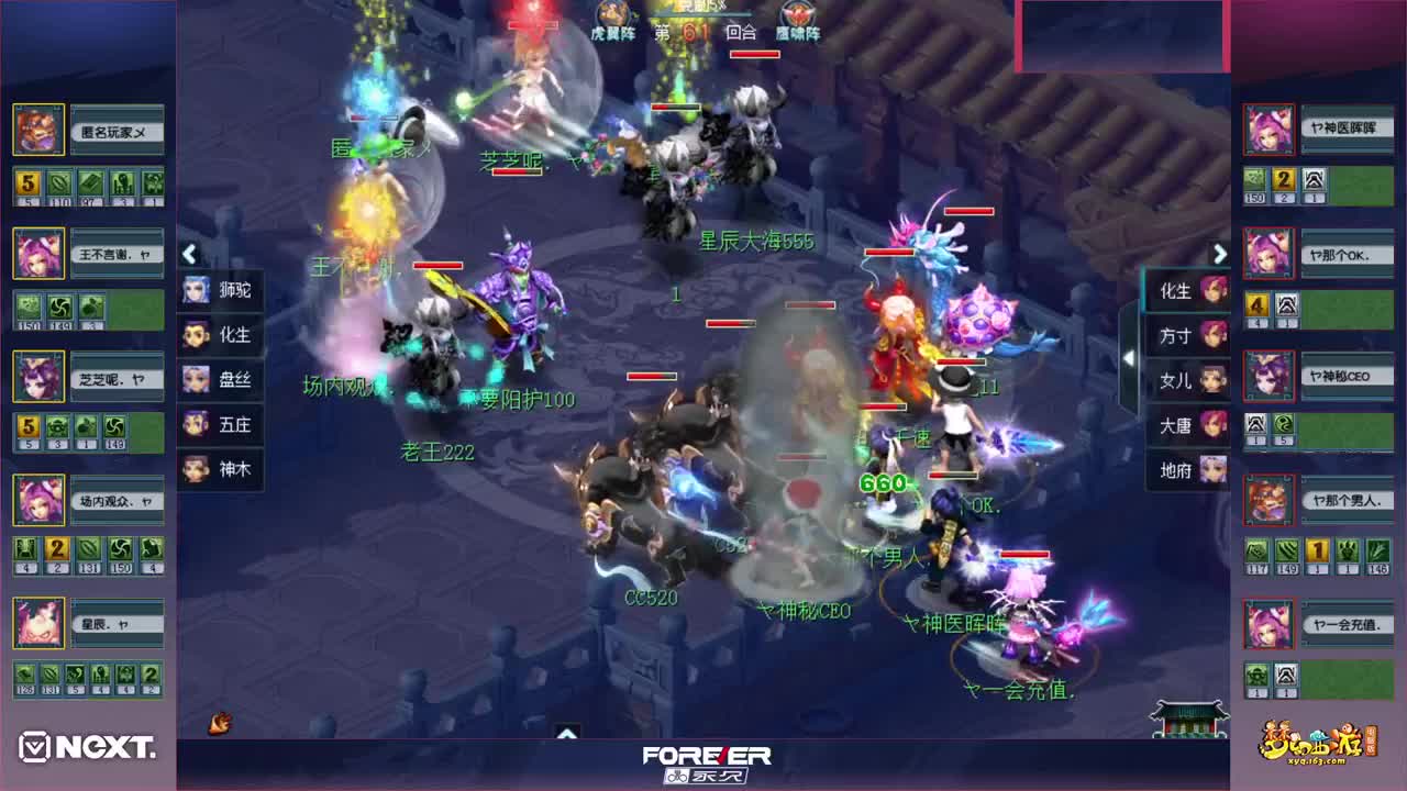 NeXT—2021春季赛❤三界之星邀请赛 第2段