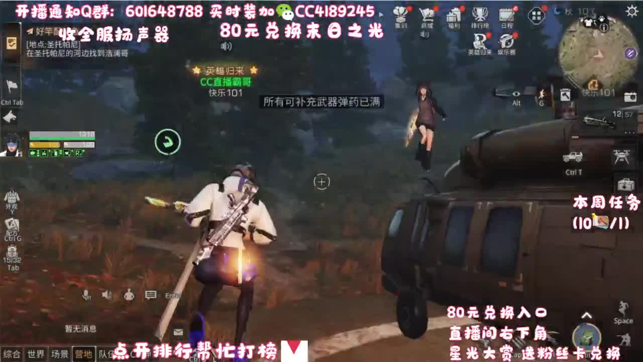 80元兑换末日之光 第1段