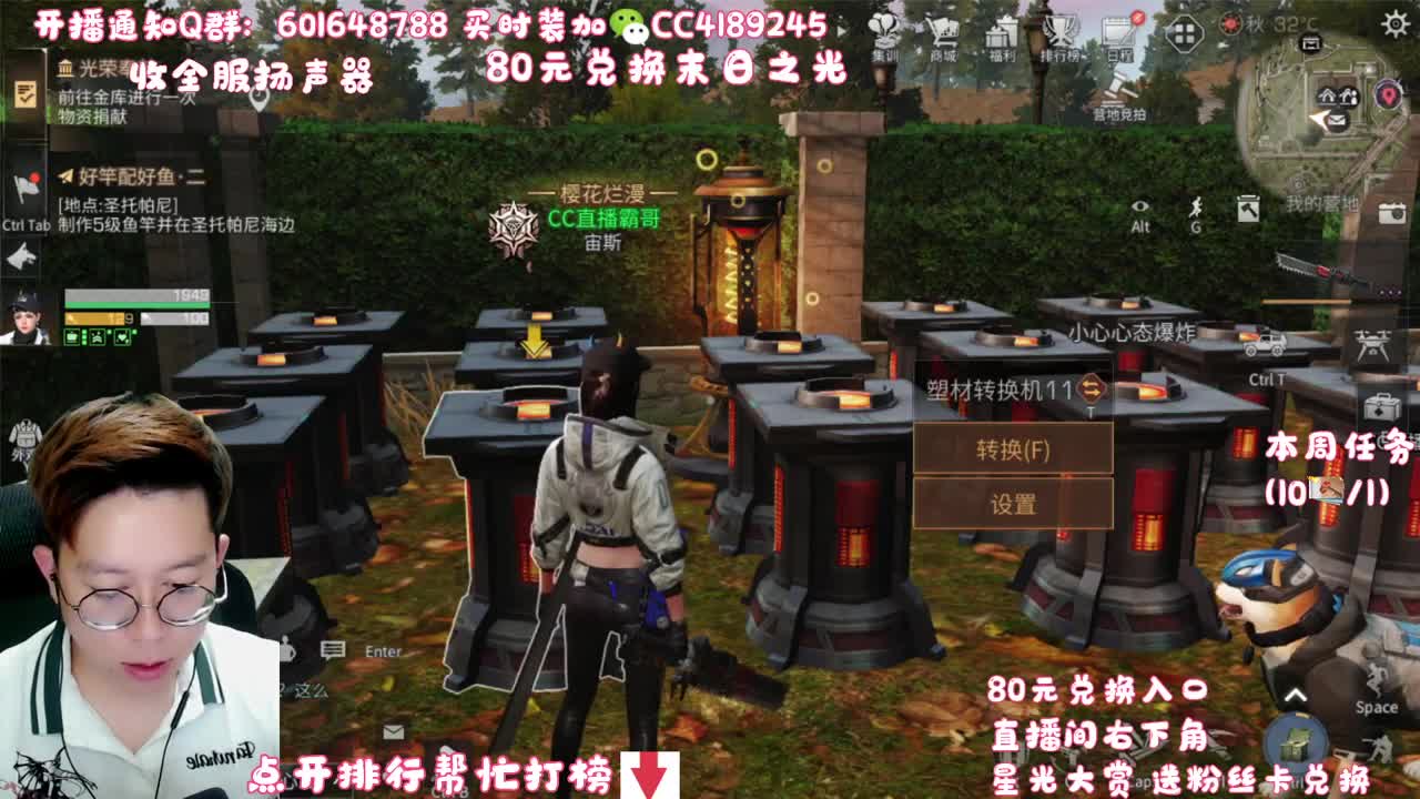 80元兑换末日之光 第2段