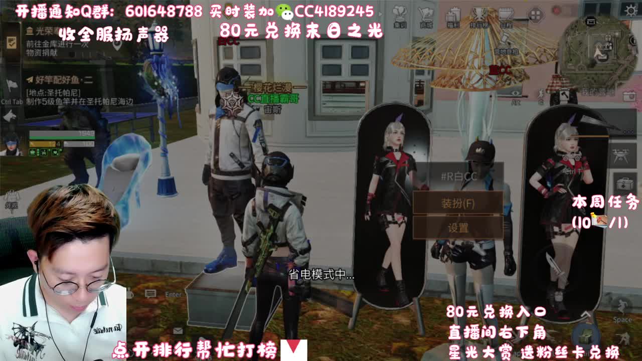 80元兑换末日之光 第3段