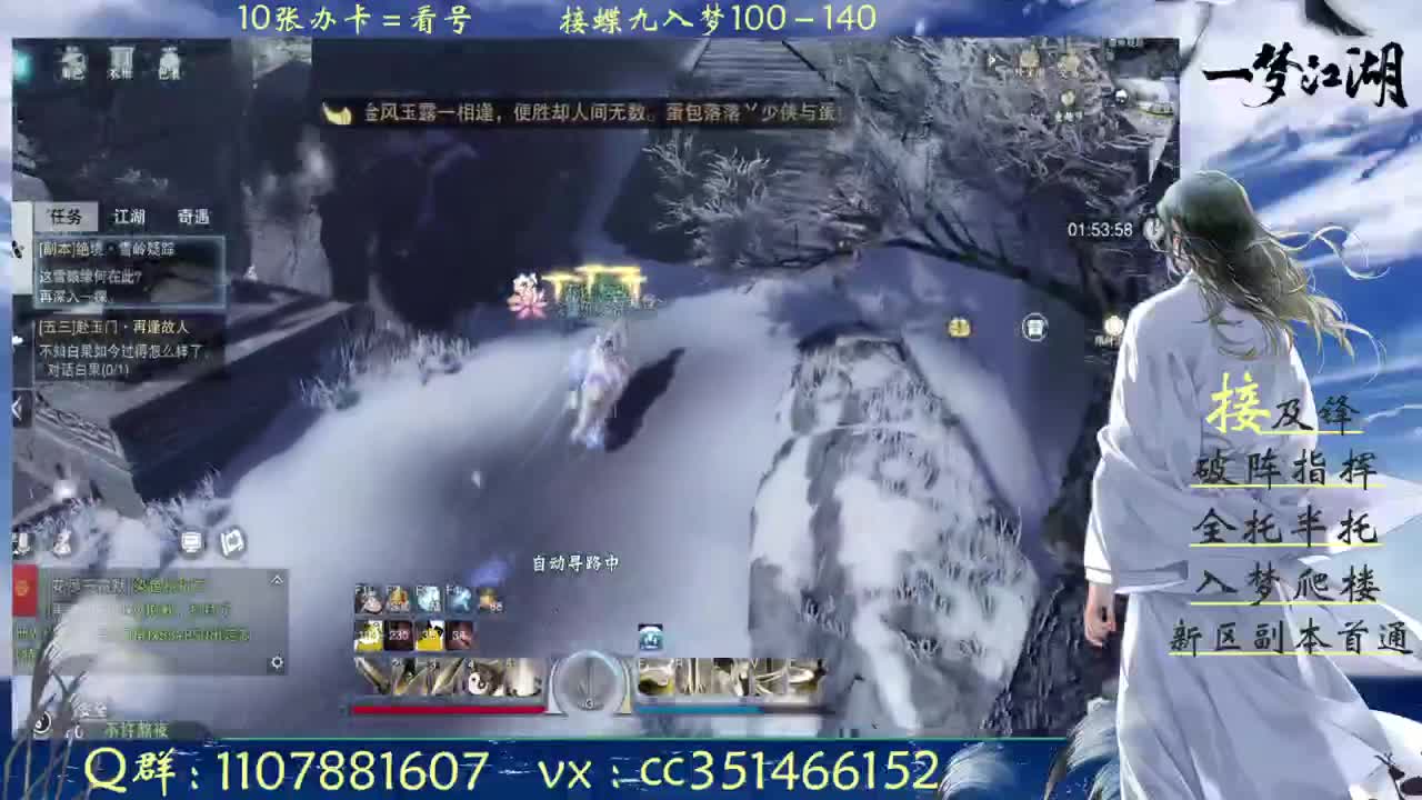 接一切接破阵接及峰接论剑 第1段