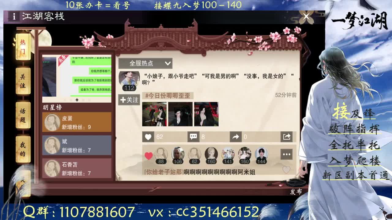接一切接破阵接及峰接论剑 第2段