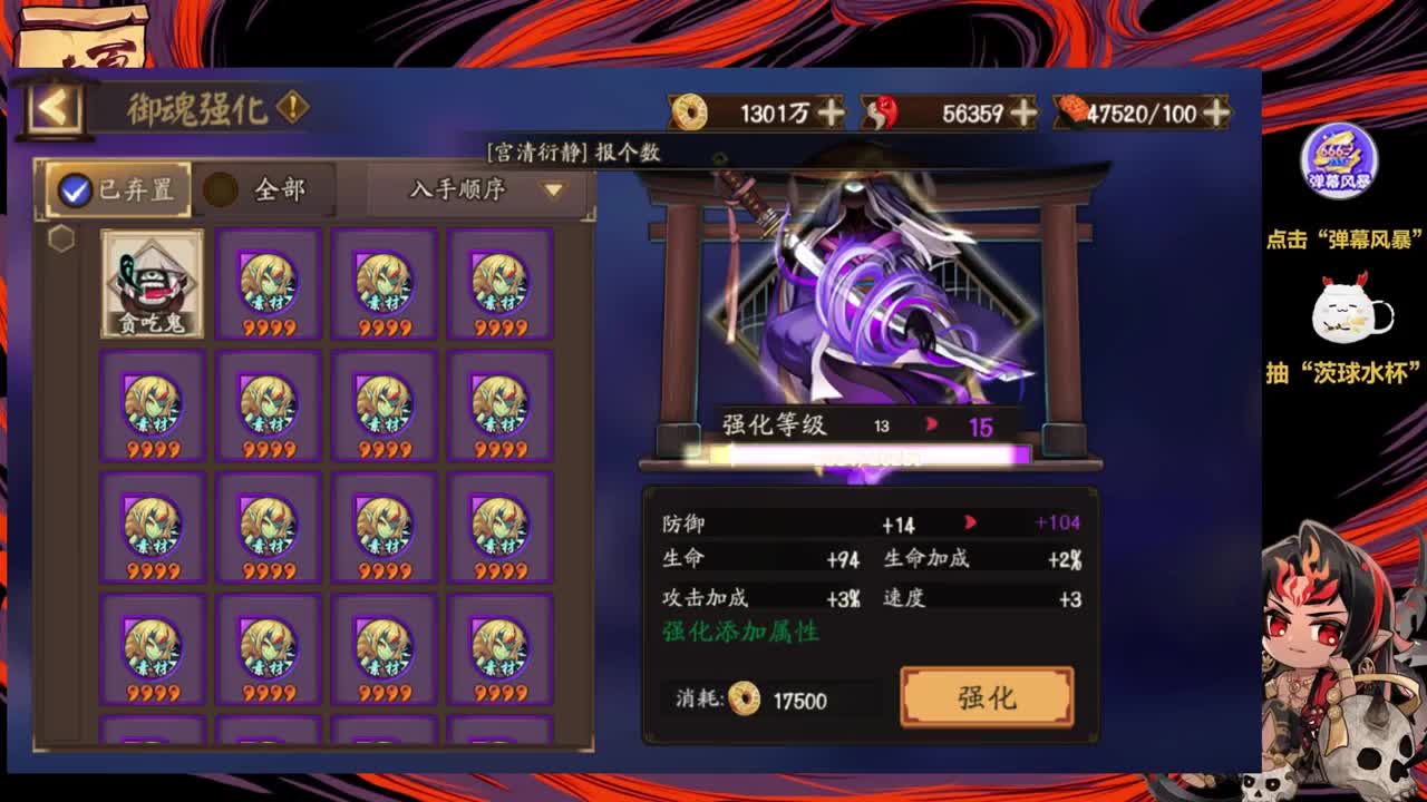 斗技冲冲冲 第2段
