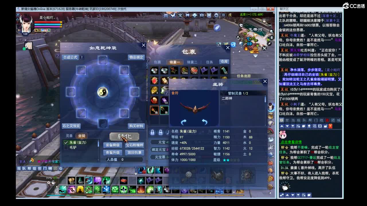 牛转乾坤 第1段