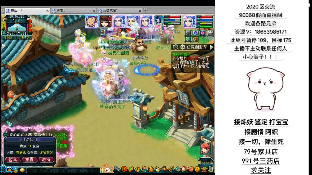 追忆2020假面 第1段