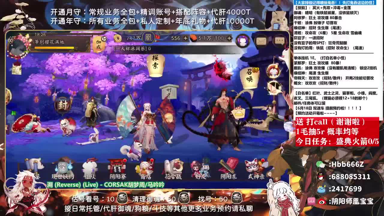 接托管/绘卷/斗技等所有业务~ 第1段