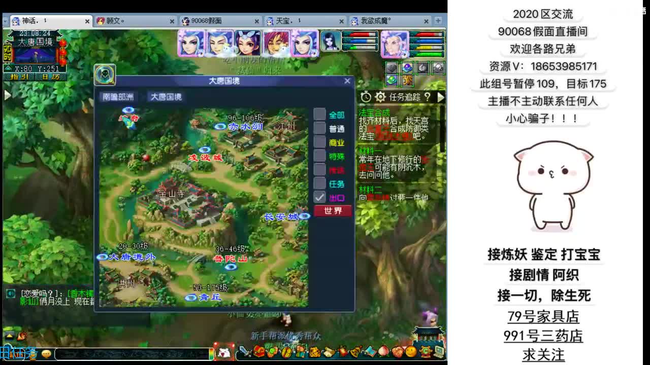 追忆2020假面 第2段