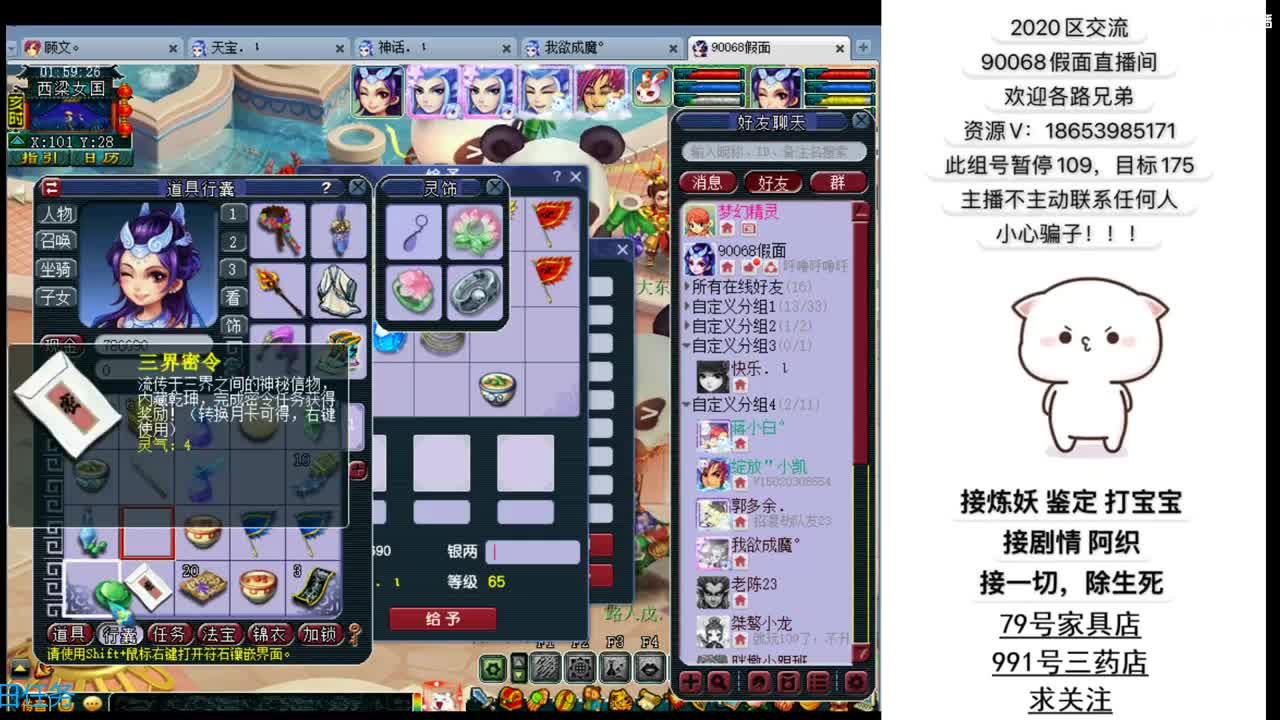 追忆2020假面 第3段