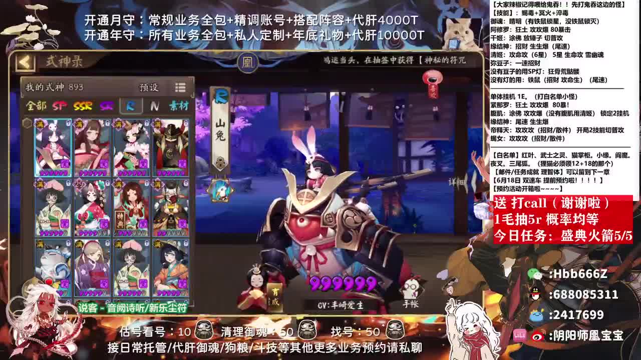 接托管/绘卷/斗技等所有业务~ 第2段