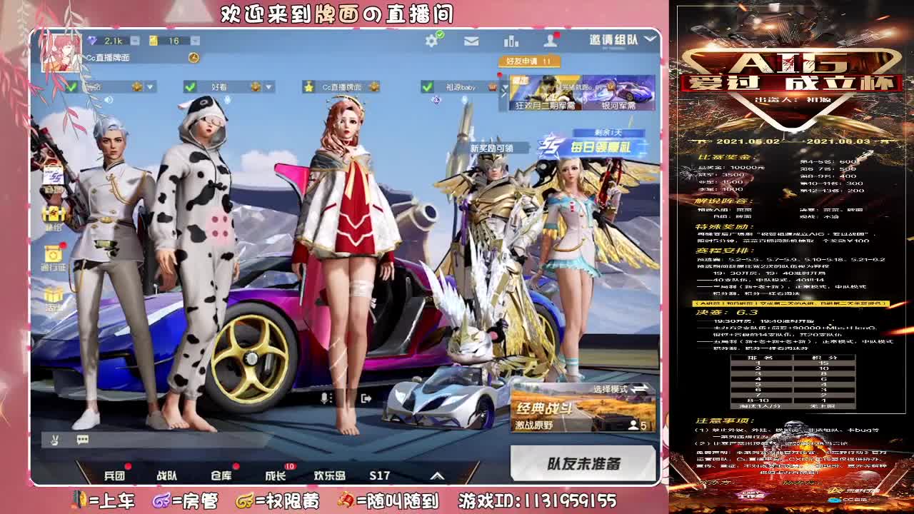 月底-救命！//♥♥ 第1段