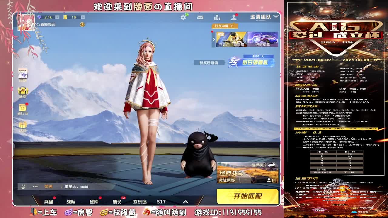 月底-救命！//♥♥ 第2段