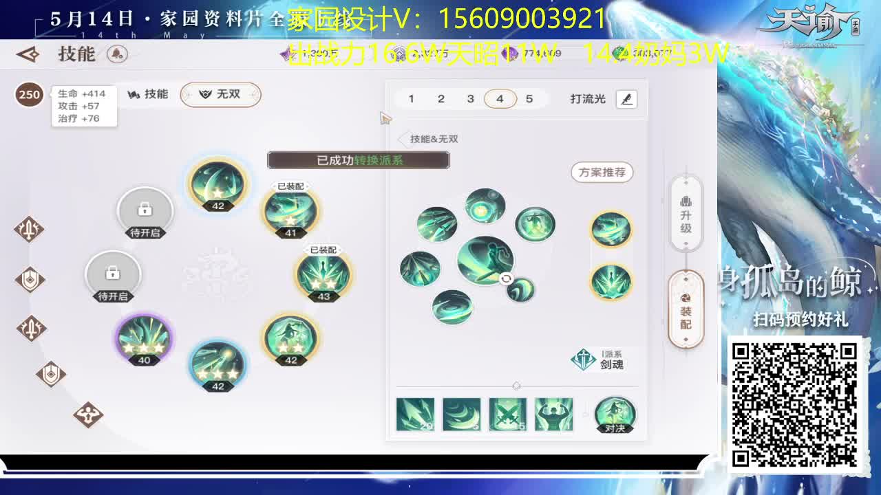 举世争锋亚军虽败犹荣 第2段