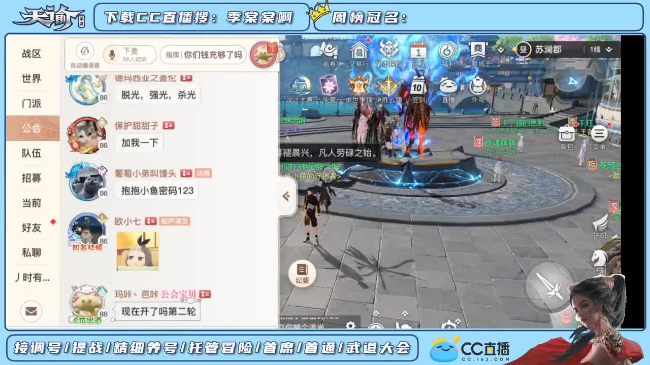 帮新区小伙伴提战力调号 第1段