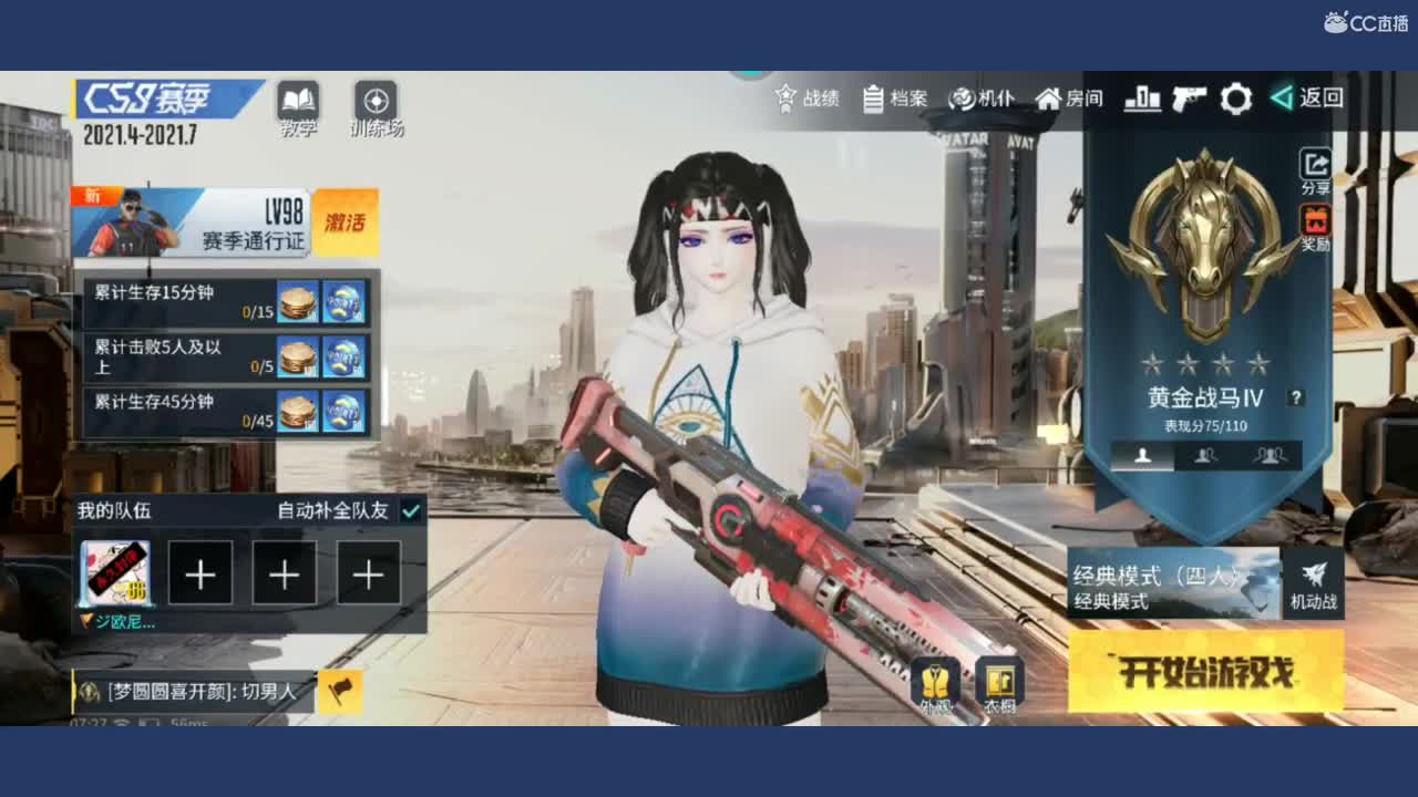 手黑主播抽不到彩金车