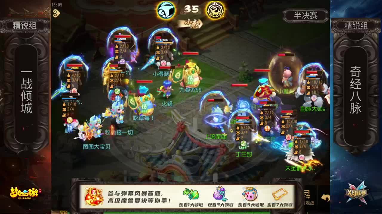 【重播】X9联赛地魁组决赛 第1段