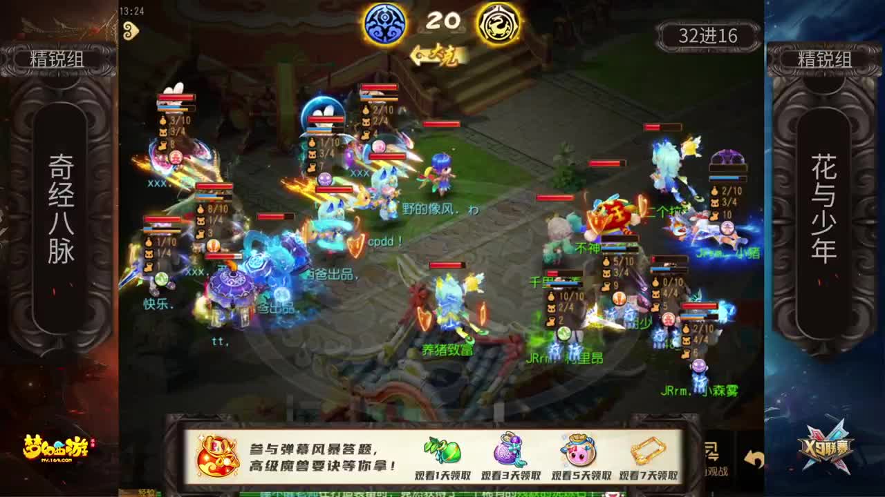 【重播】X9联赛地魁组决赛 第2段