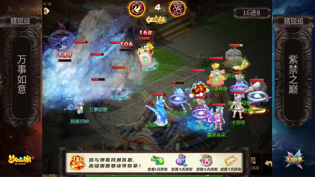 【重播】X9联赛地魁组决赛 第3段