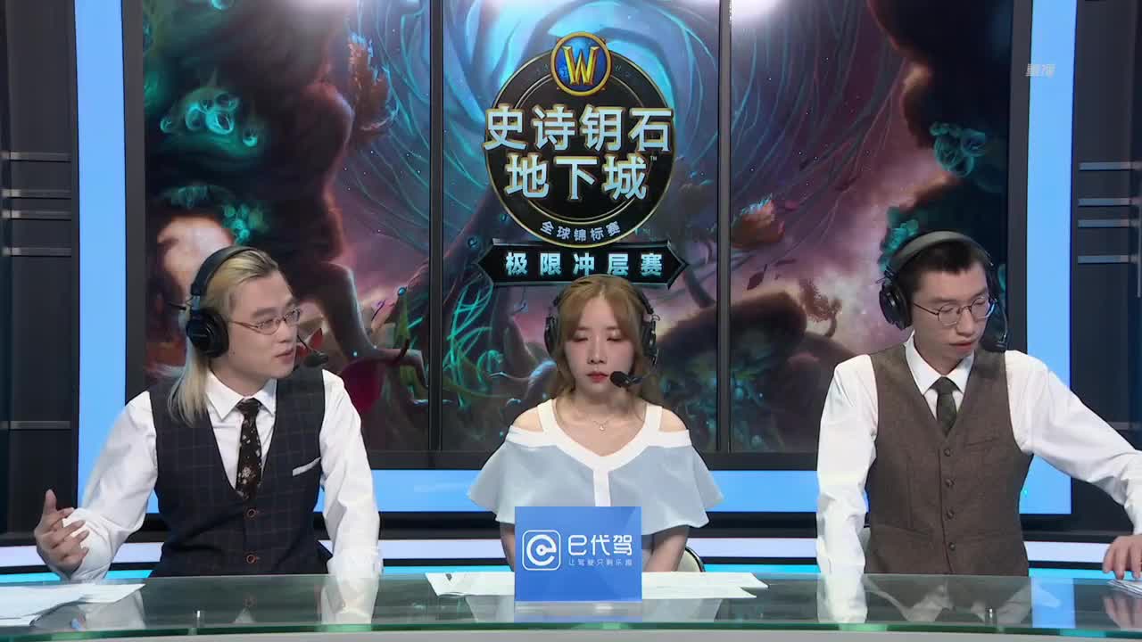 MDI史诗钥石地下城极限冲层赛 第2段