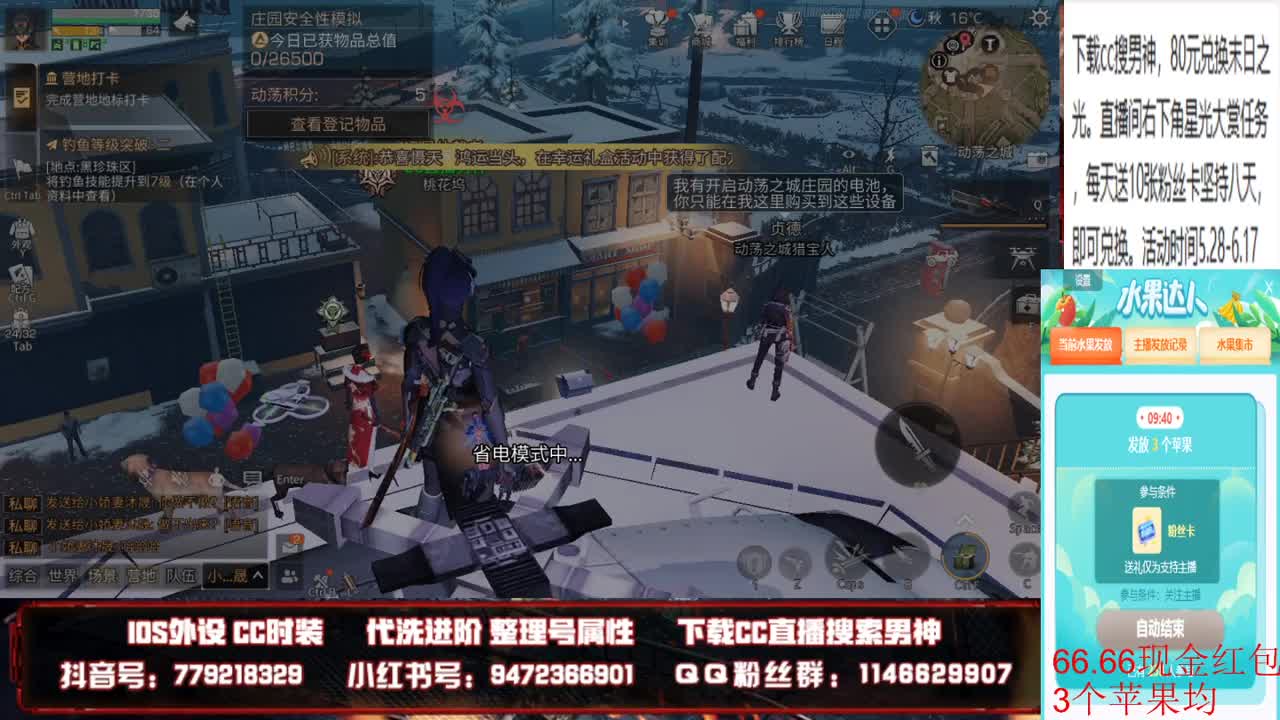 80换cc限定末日之光 第2段