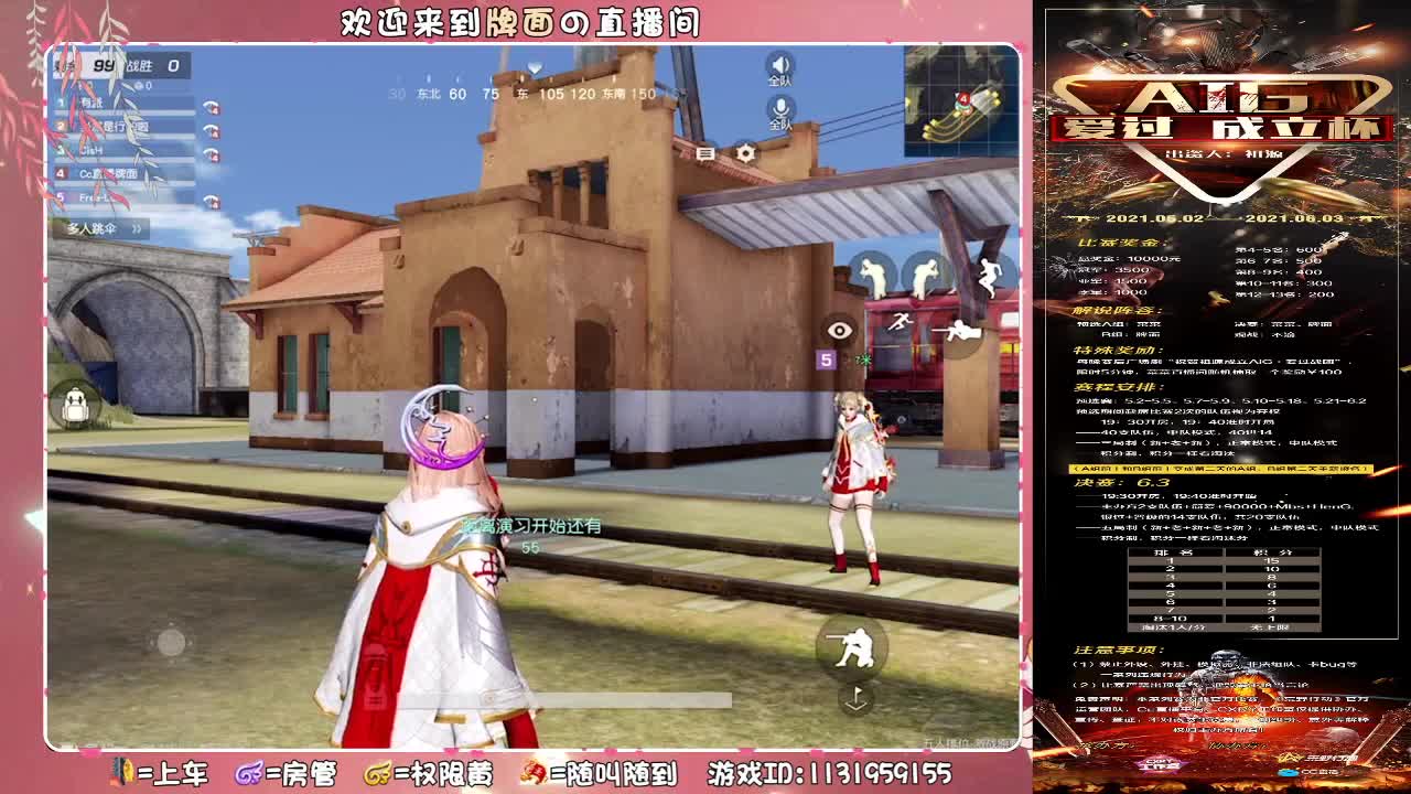 月底-救命！//♥♥ 第1段