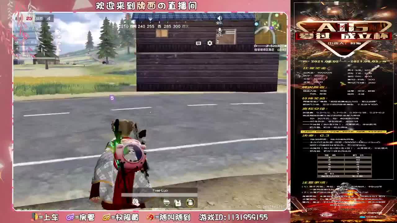 月底-救命！//♥♥ 第2段