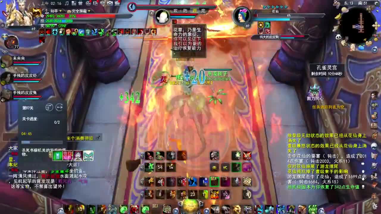 凌风男龙 第3段